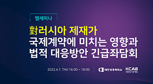 온라인세미나이미지