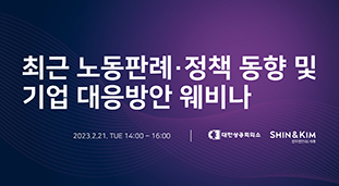 온라인세미나이미지