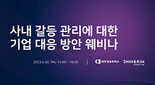 온라인세미나이미지