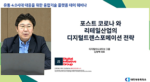 온라인세미나이미지