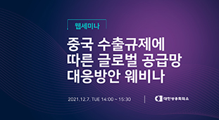 온라인세미나이미지