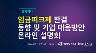 온라인세미나이미지