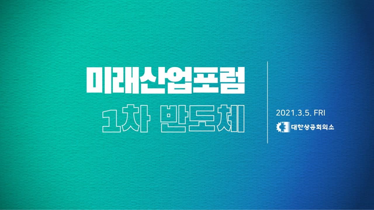 온라인세미나이미지