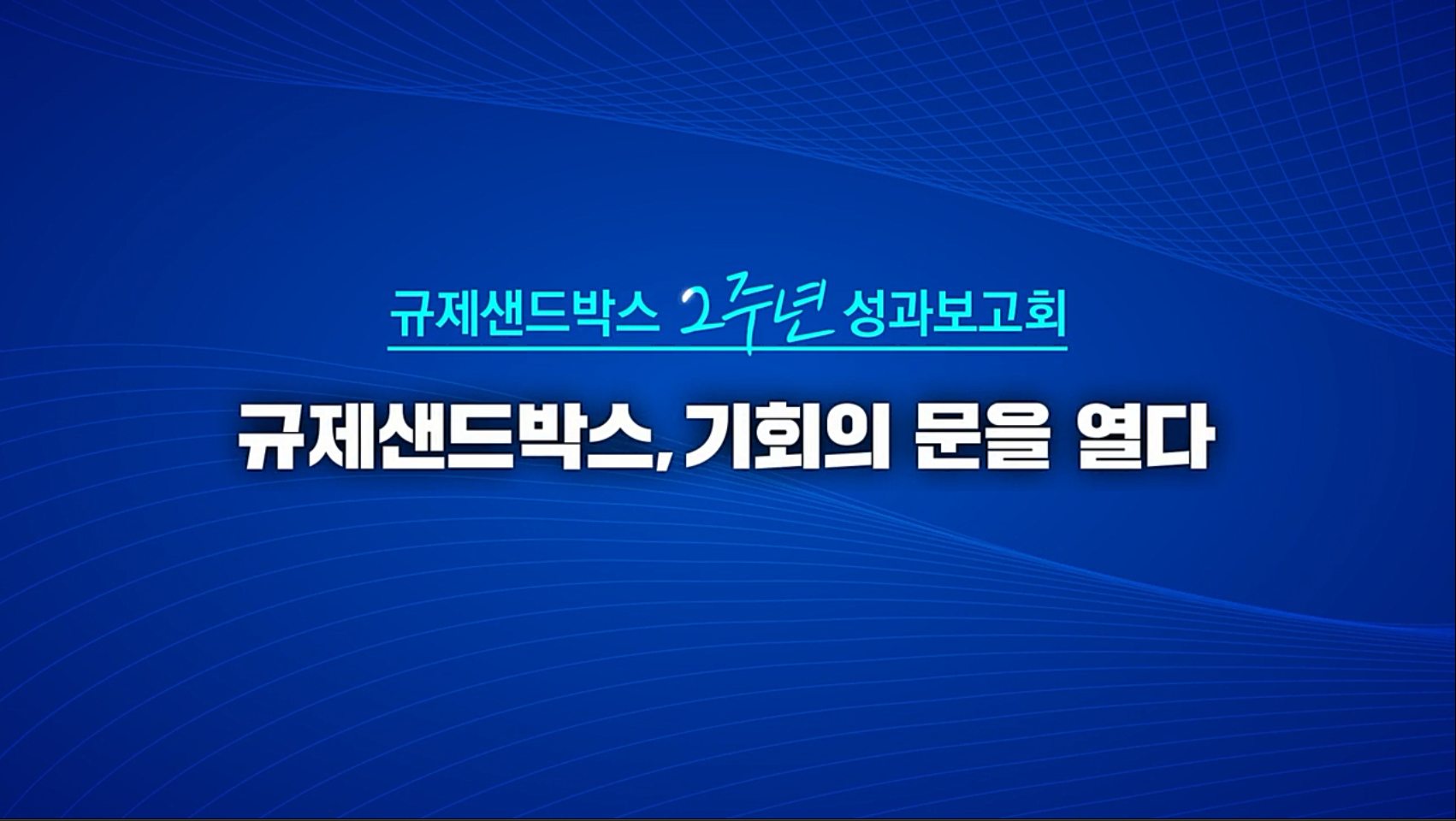 온라인세미나이미지