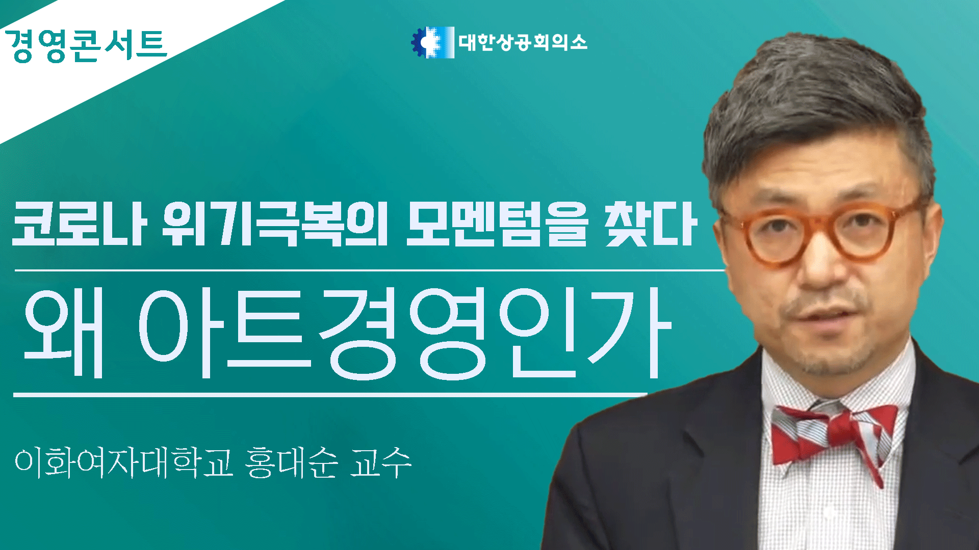 온라인세미나이미지