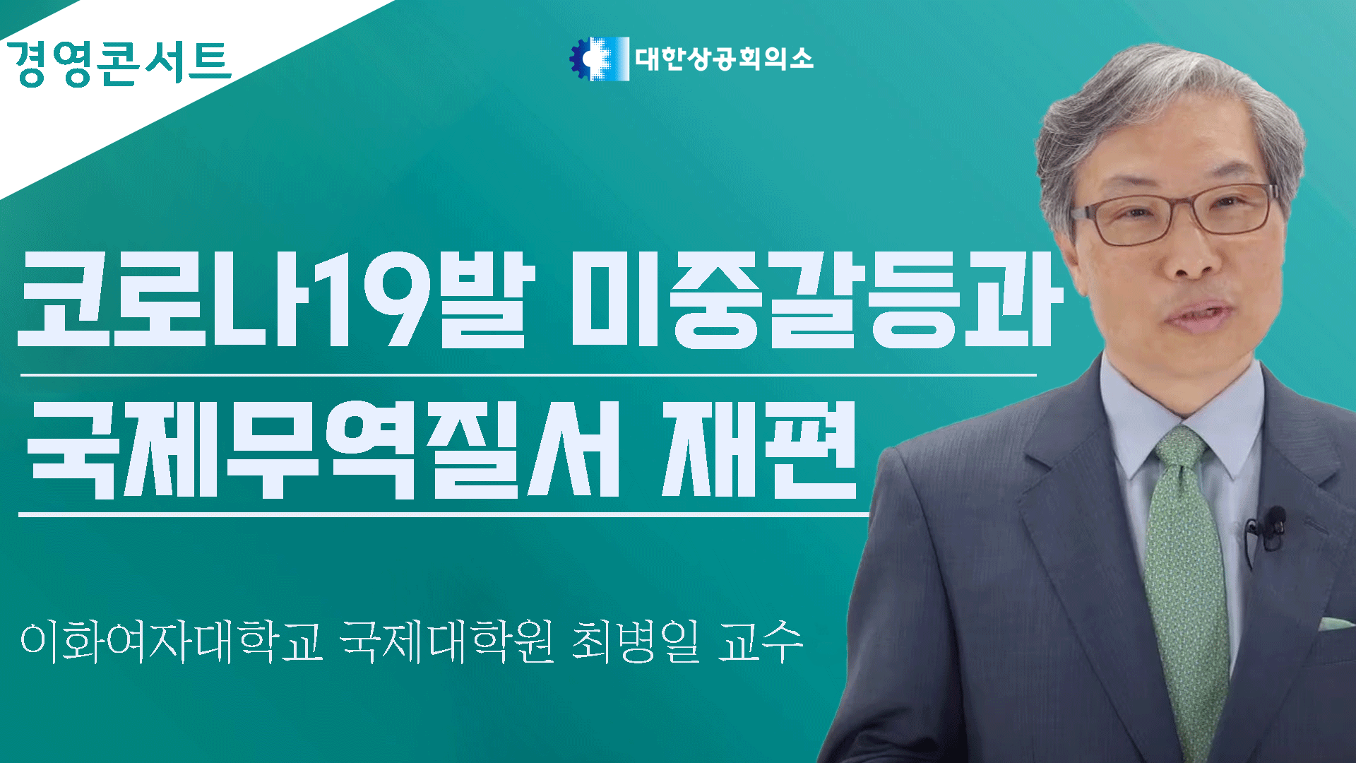 온라인세미나이미지