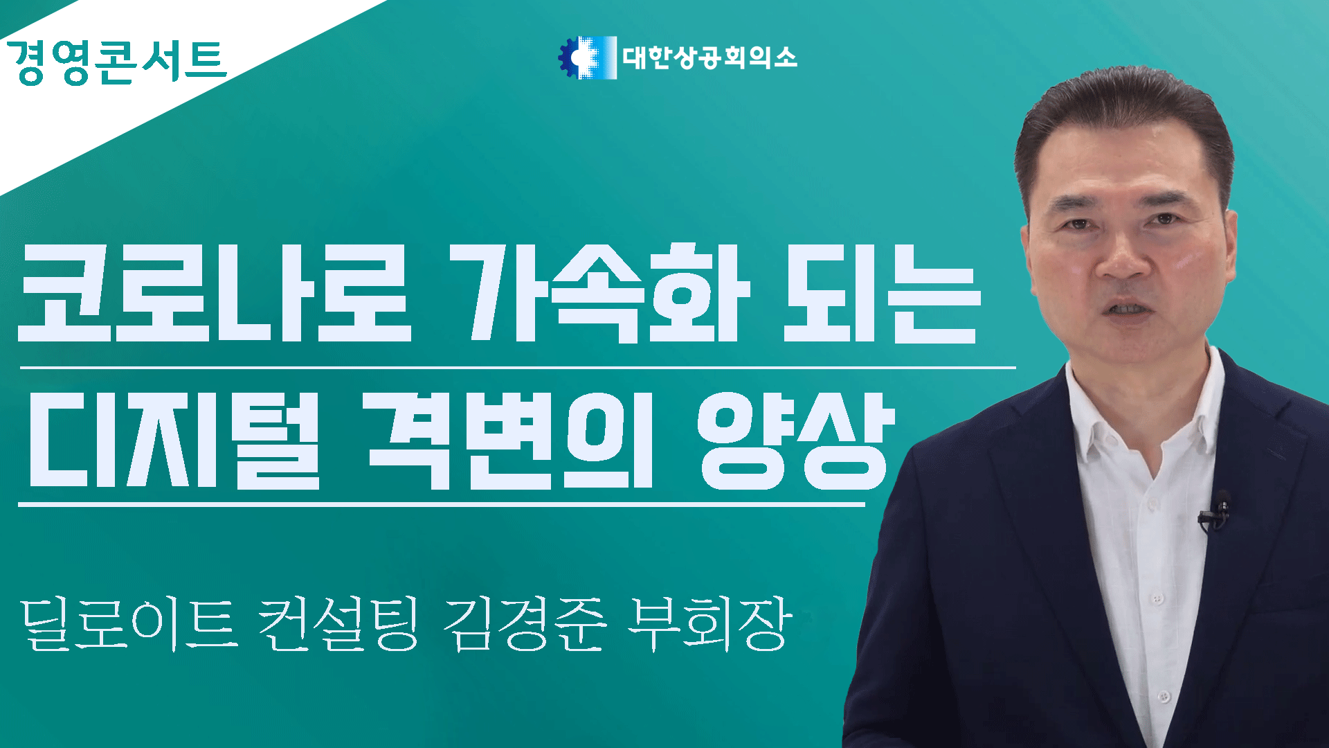 온라인세미나이미지