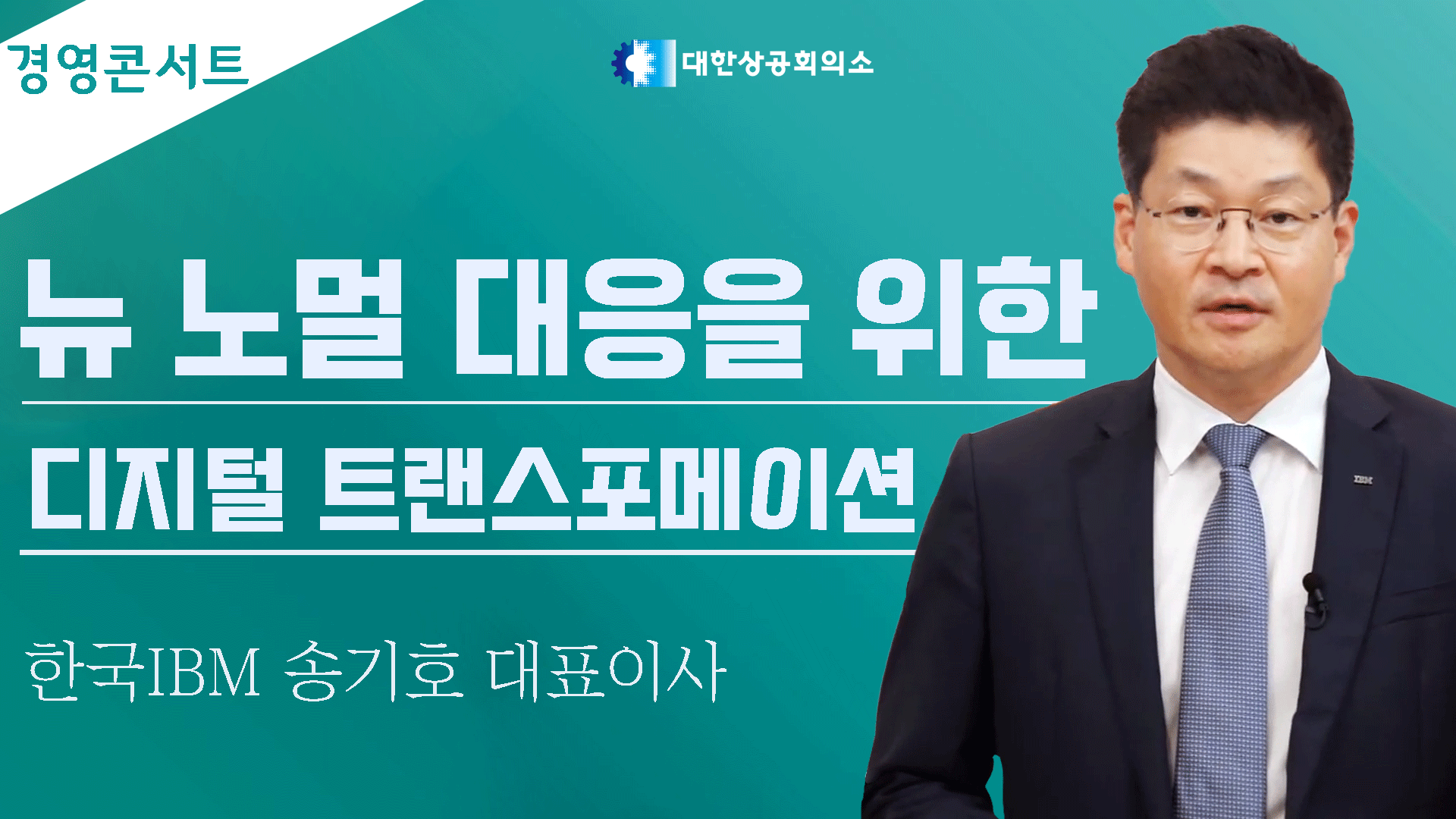 온라인세미나이미지