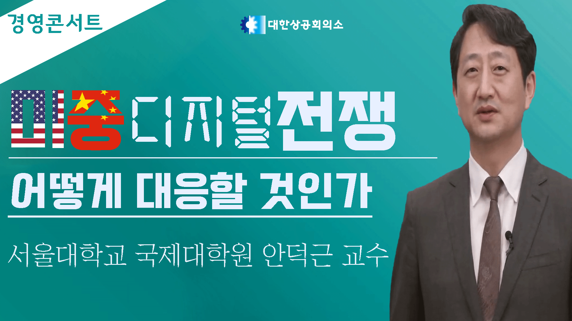 온라인세미나이미지