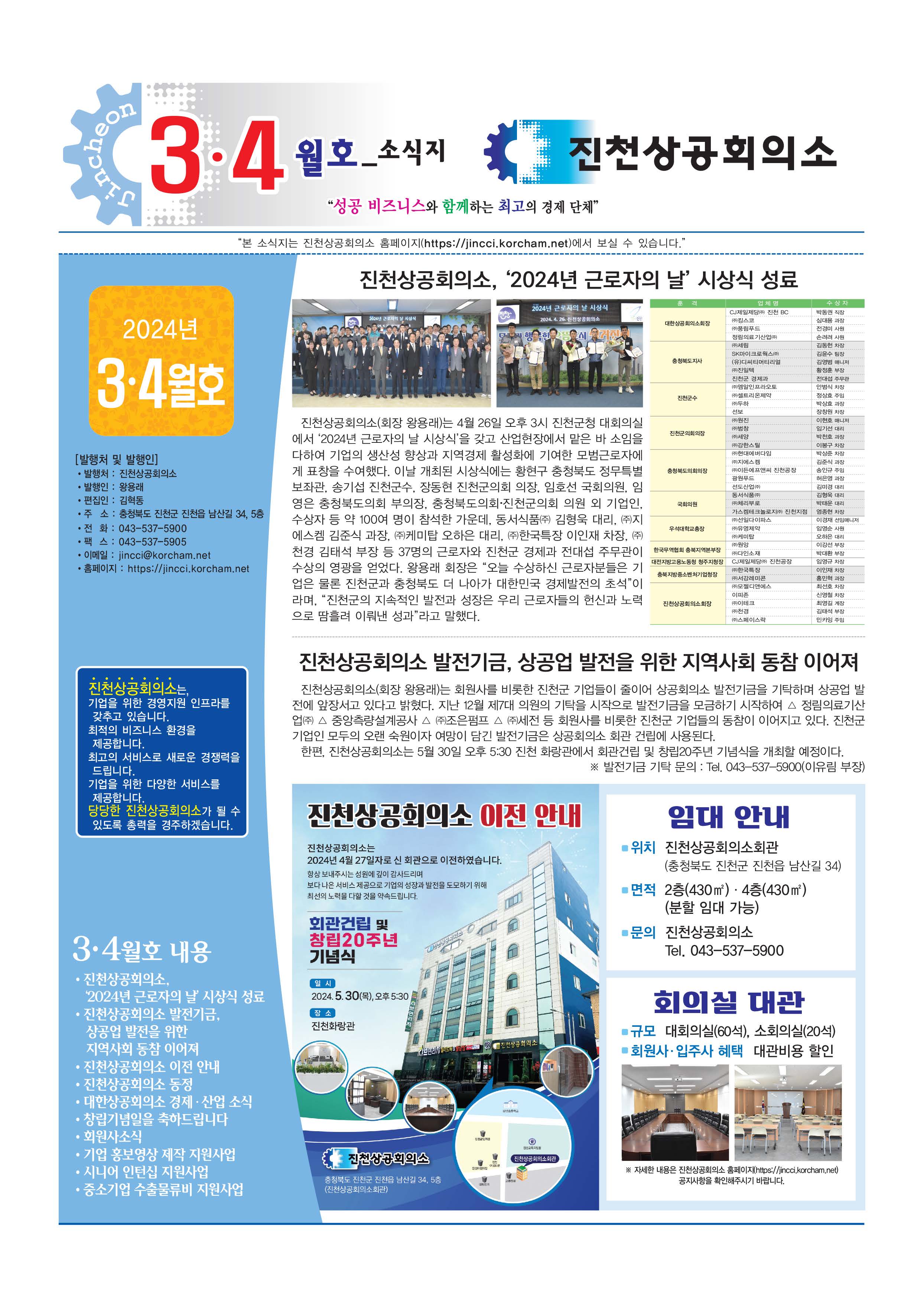 진천상의 3,4월호