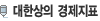 ���ѻ��ǰ�����ǥ