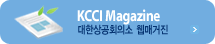 KCCI MAGAZINE
