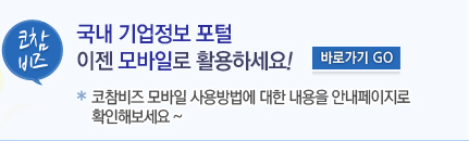 코참비즈바로가기