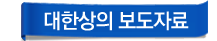 대한상의 보고서