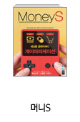 머니S
