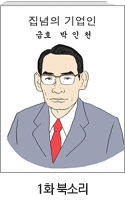 박인천
