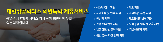 제휴특화서비스 
