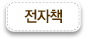 전자책