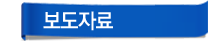 대한상의 보도자료