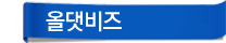 올댓비즈