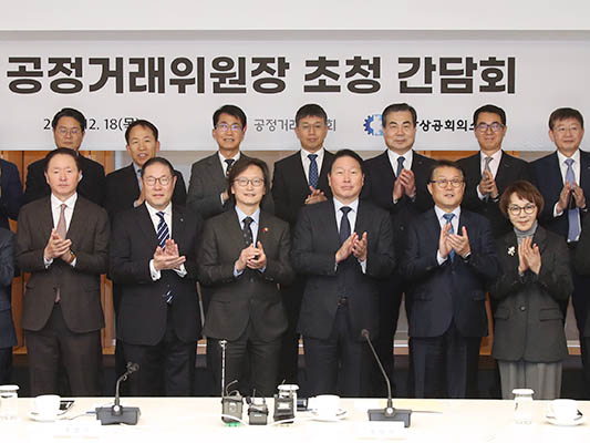 대한상공회의소 관련 이미지