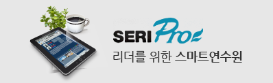 SERI_Pro